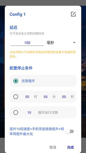 使用方法截图5