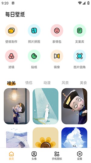 TrAni壁纸APP官方下载免费版-TrAni壁纸APP2025最新版下载安装v1.1