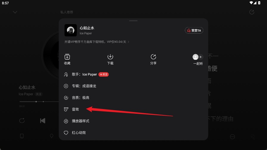 网易云音乐HD版本