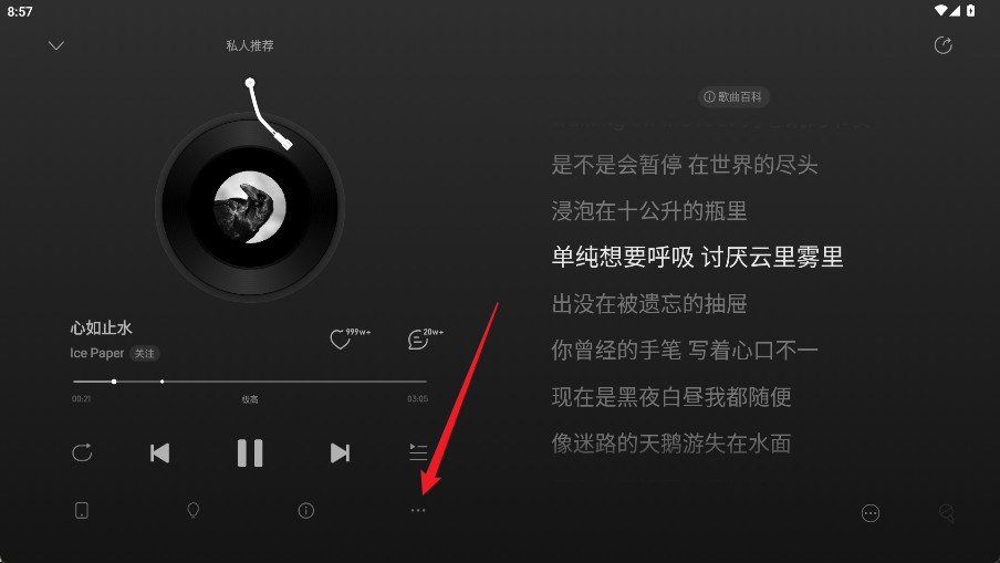网易云音乐HD版本
