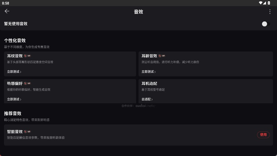 网易云音乐HD版本