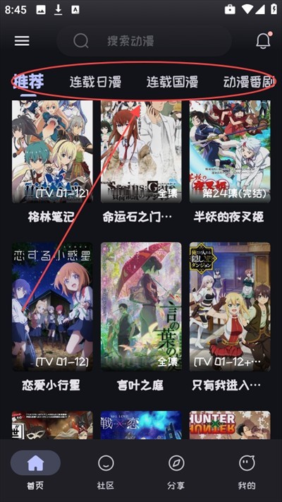 Mi动漫软件