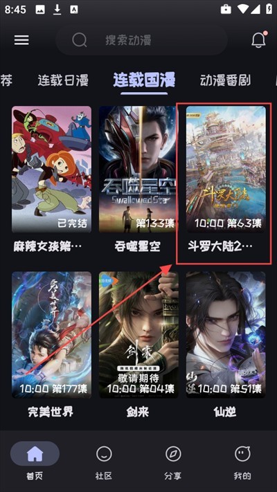 Mi动漫软件