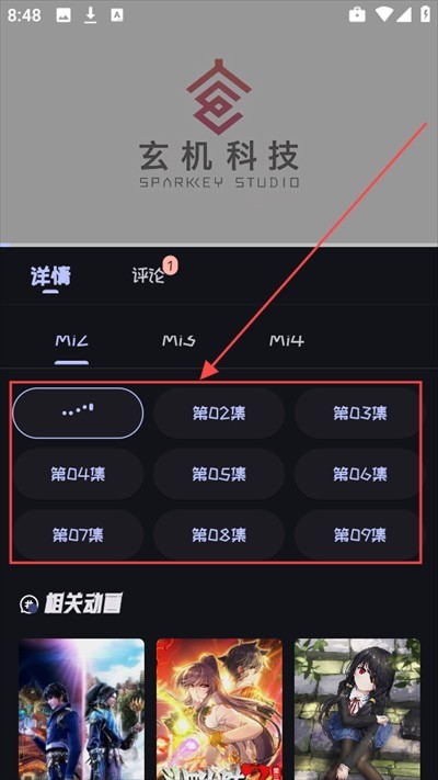 Mi动漫软件