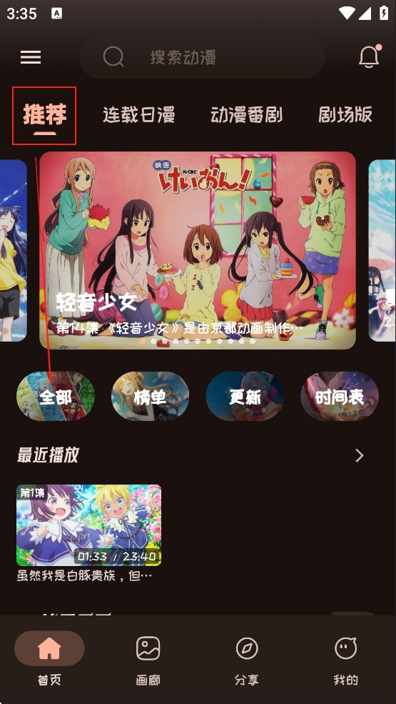 Mi动漫软件