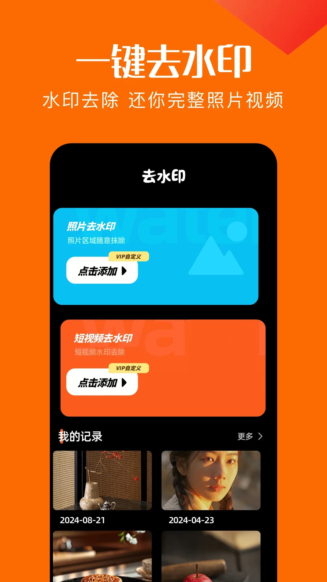 夜趣相机