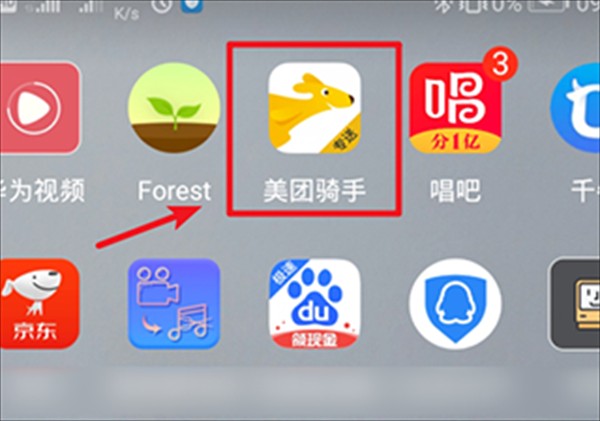 美团骑手接单app如何加入骑士1