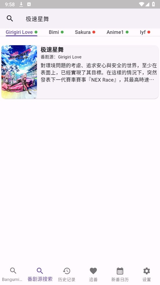 KNKPAnime GitHub
