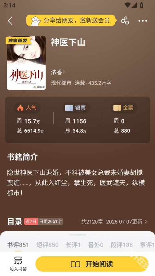 塔读文学