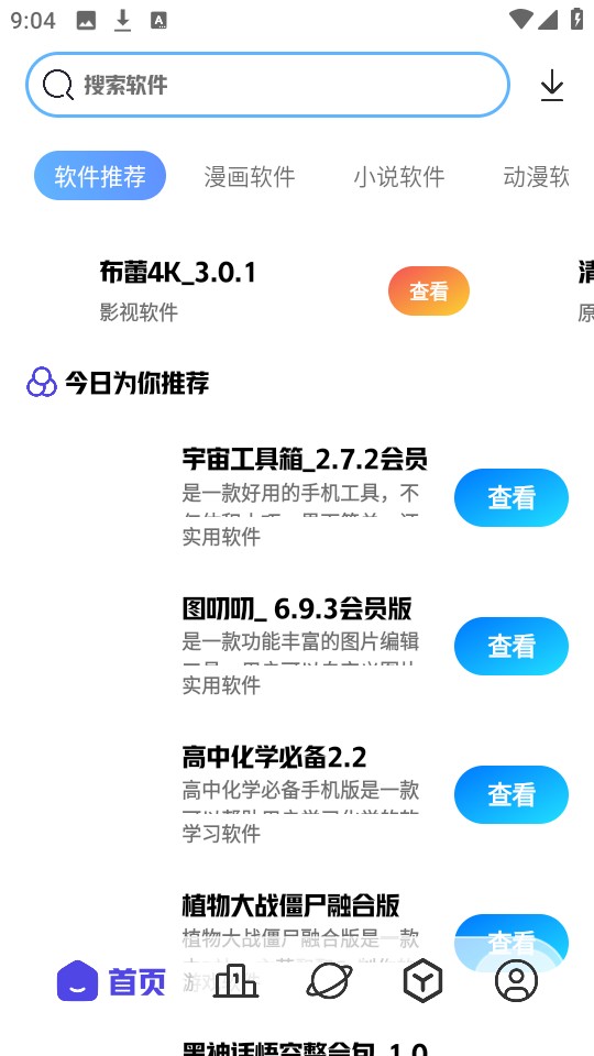 清风软件库