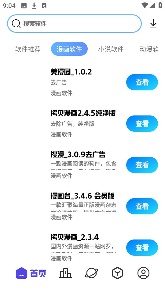 清风软件库