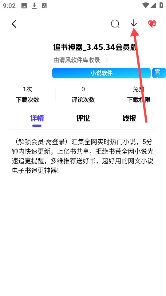 清风软件库