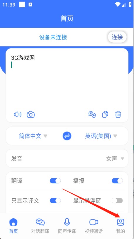 译起说