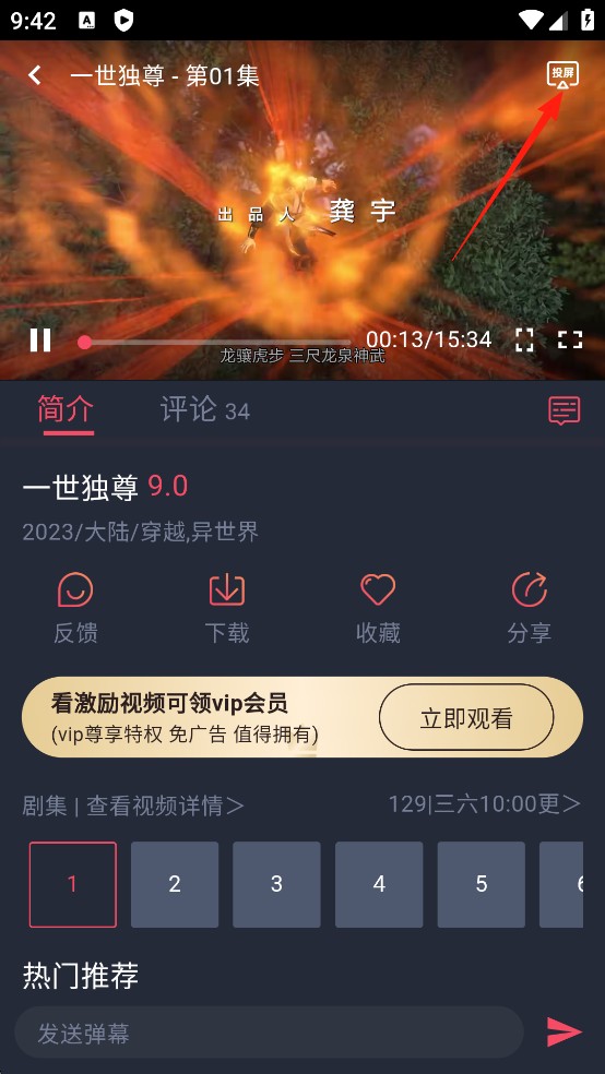 动漫共和国