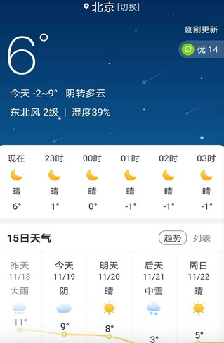 如意万年历