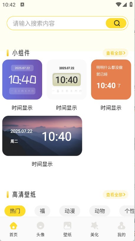 魅魔岛壁纸