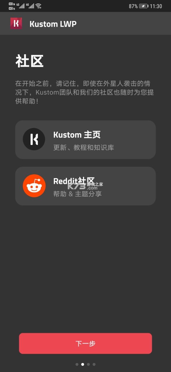 klwp动态壁纸