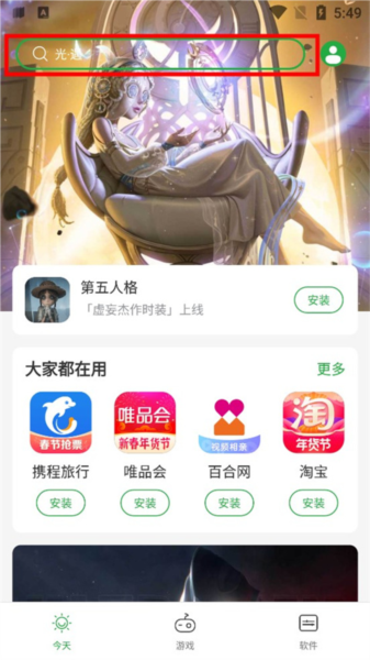 豌豆荚旧版本