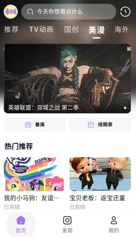 使用方法截图2