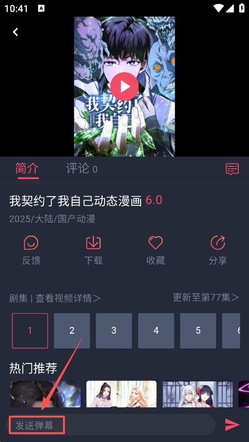 番茶屋动画