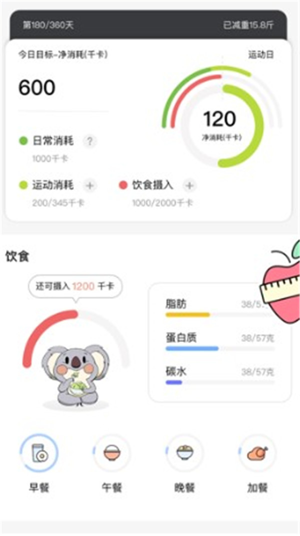 凹凸计划