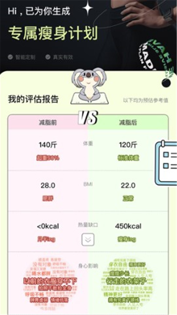 凹凸计划