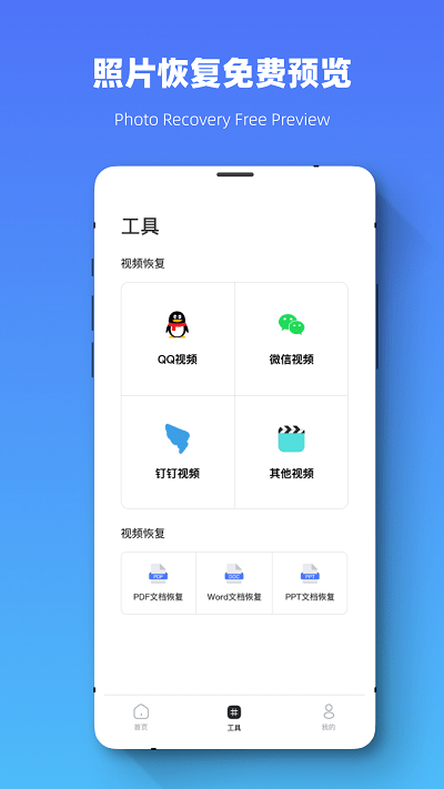 恢复大师