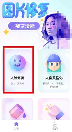 牛学长图片修复