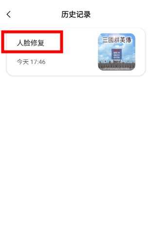 牛学长图片修复
