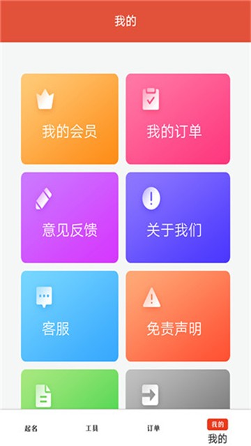 周易起名