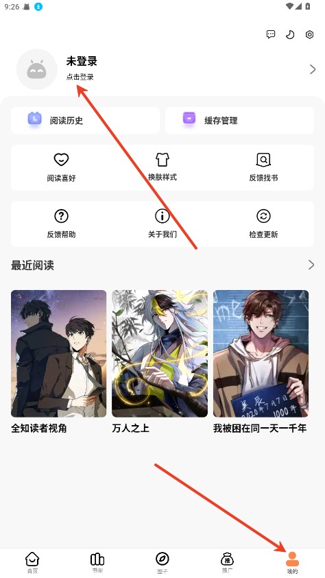 漫千绘漫画