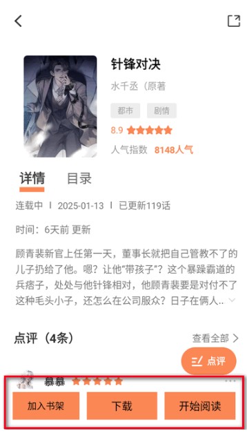 漫千绘漫画