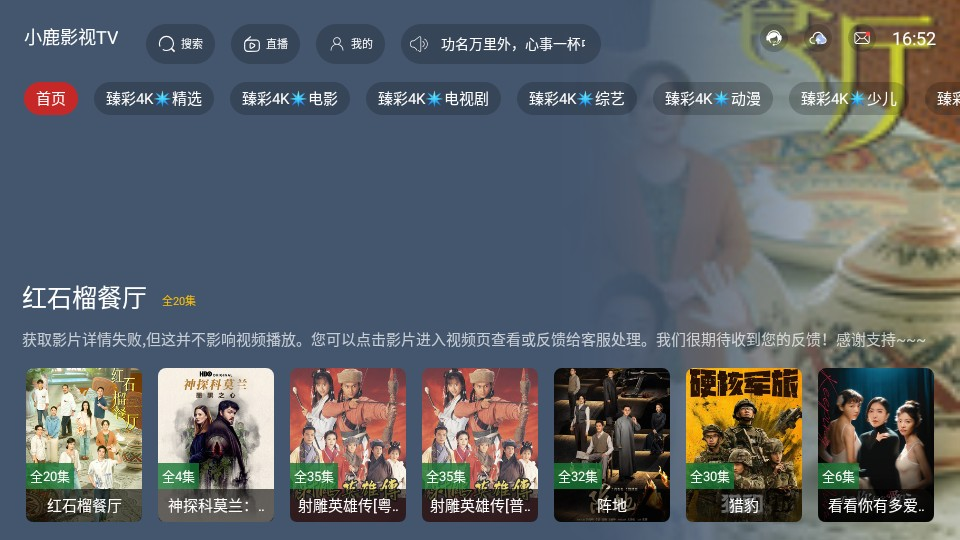 小鹿影视
