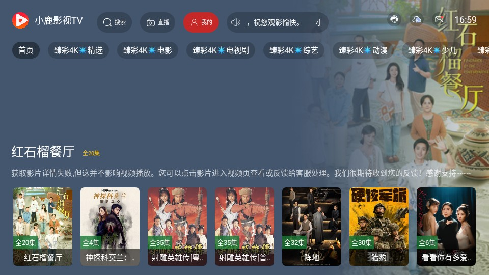 小鹿影视