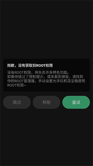 玩机百宝箱