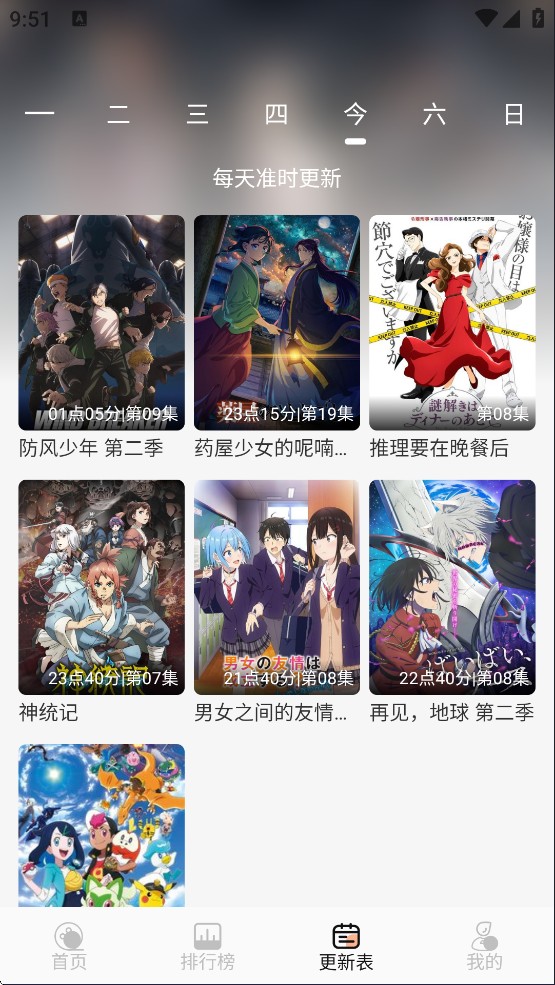 番薯动漫