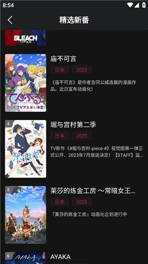 次元喵动漫