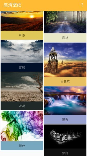 角落壁纸
