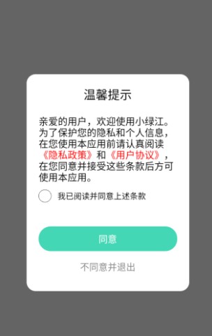 小绿江小说