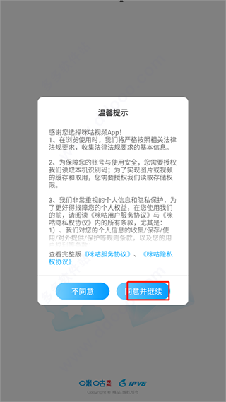咪咕视频体育直播