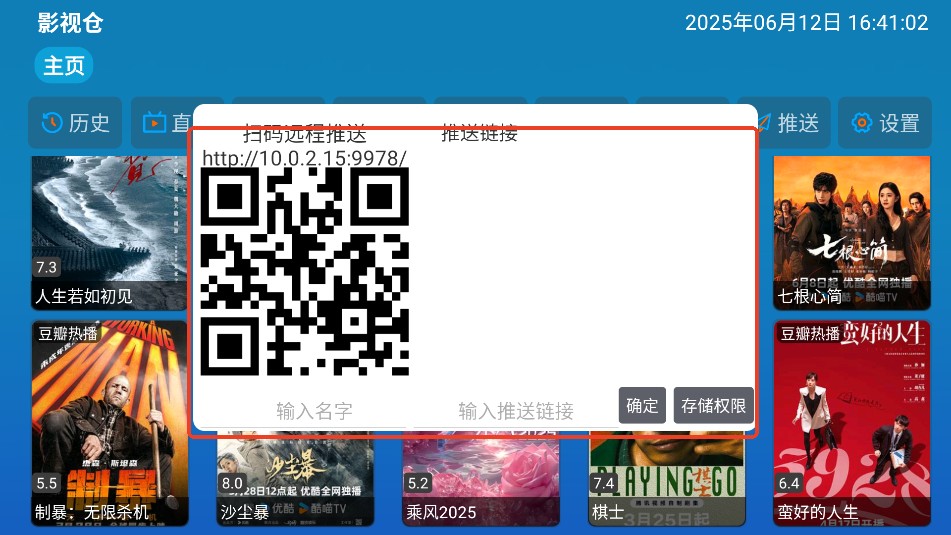 晨瑞电视
