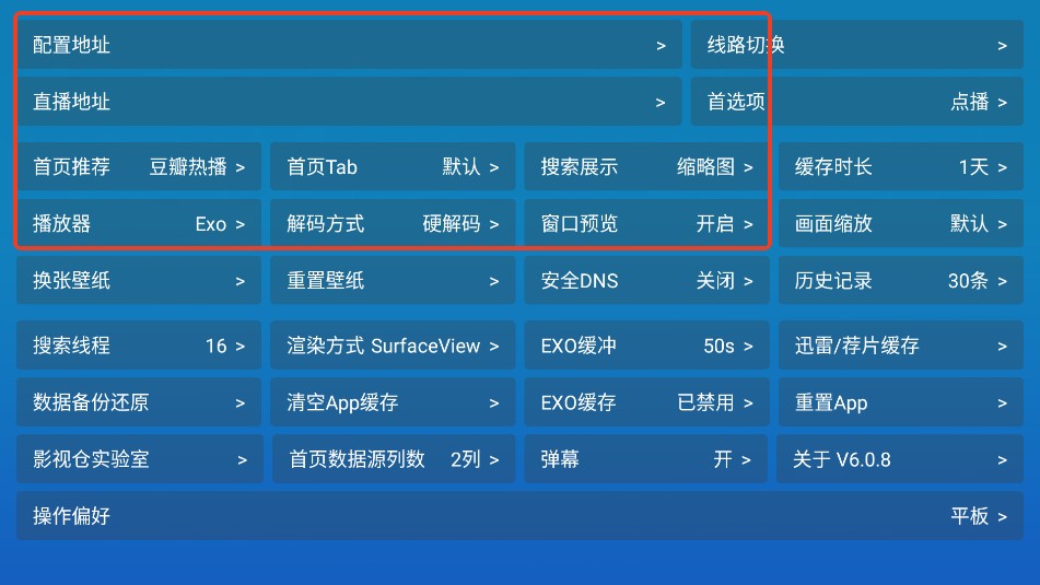 晨瑞电视