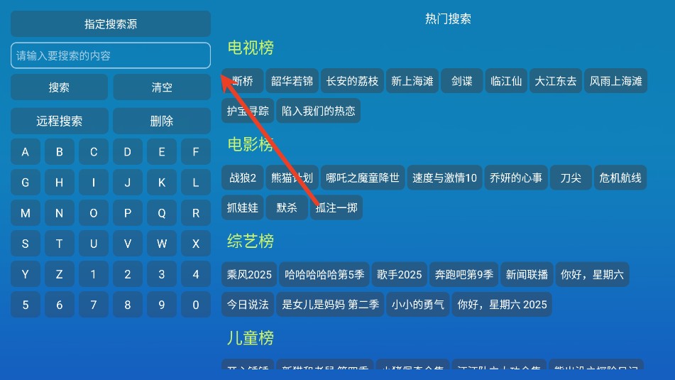 晨瑞电视