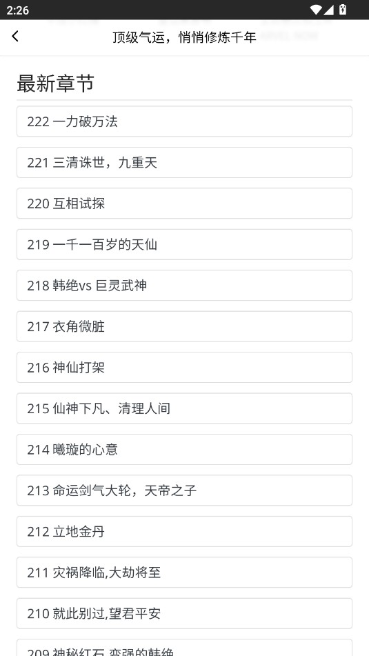 包子漫画软件