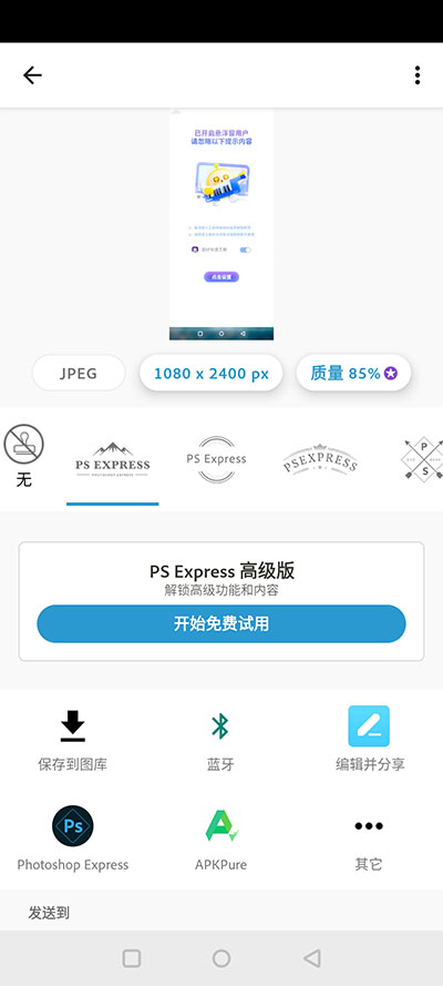 Ps手机版