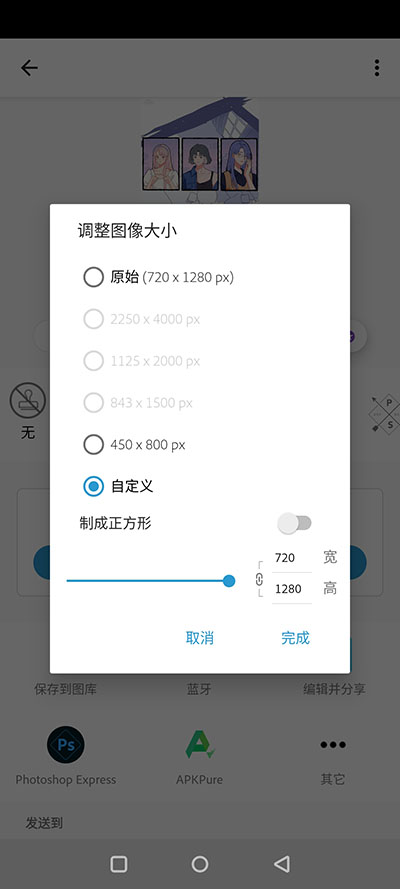 PS手机版