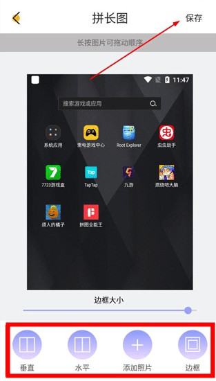 MIX拼图