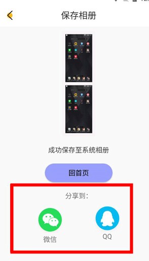 MIX拼图