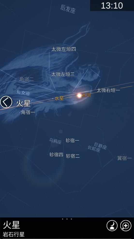 星图app安卓版
