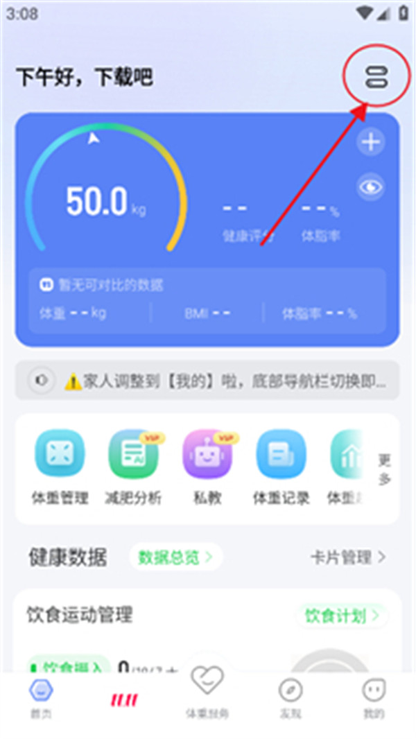 轻牛健康体脂秤